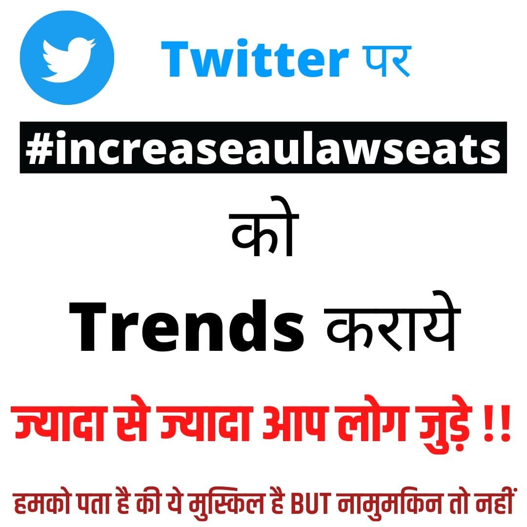 #increaseaulawseats#allahabaduniversity#aavians#viamarte #youtube#twittertrends #au